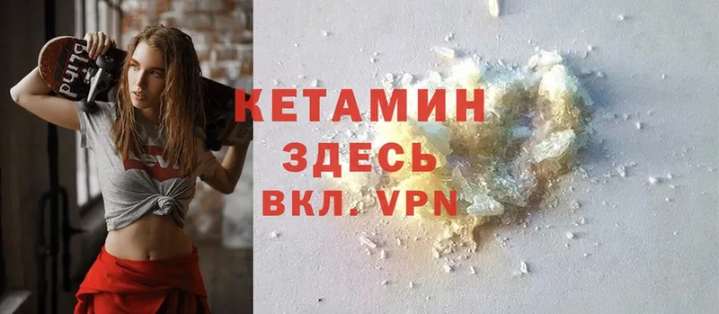 Кетамин ketamine  Печора 